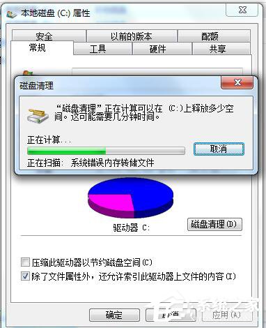 Win7碎片整理在哪？如何打開磁盤清理？