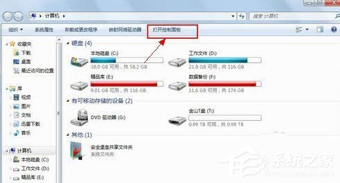 Win7系統高級電源管理在哪？ 