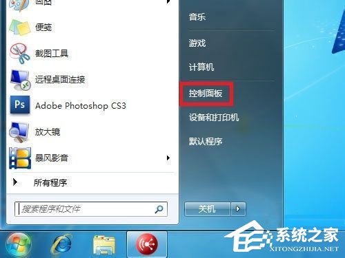 Win7系統如何啟用網絡發現？ 