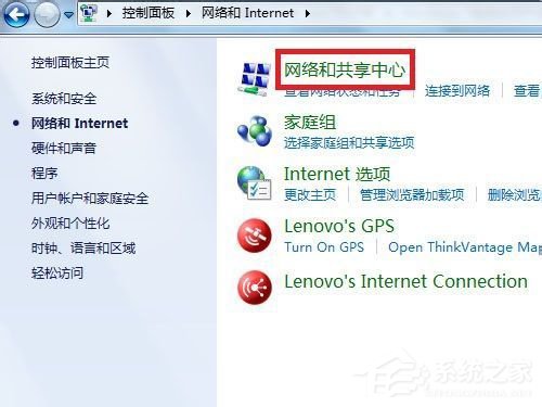 Win7如何啟用網絡發現？開啟網絡發現的方法