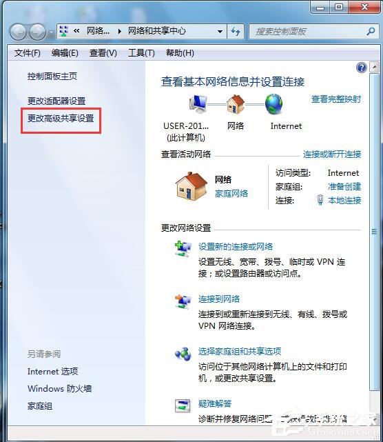 Win7如何啟用網絡發現？開啟網絡發現的方法