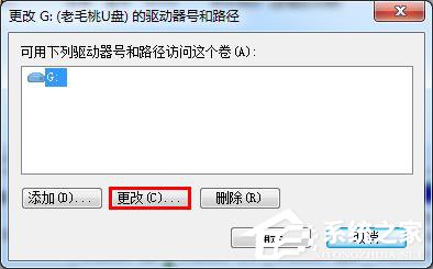 Win7系統插入U盤出現提示“I/O設備錯誤”怎麼解決？