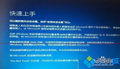 成功安裝win10