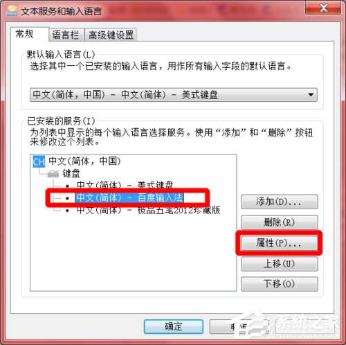 電腦語音輸入方法 Win7百度輸入法語音輸入教程