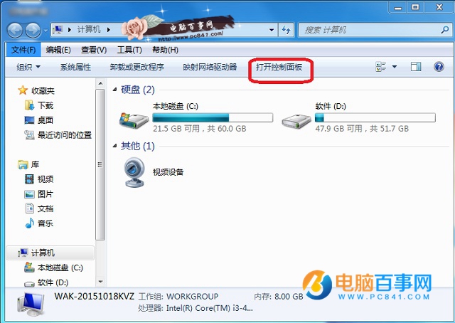 Win7怎麼設置成英文  Win7將中文換成英文系統教程