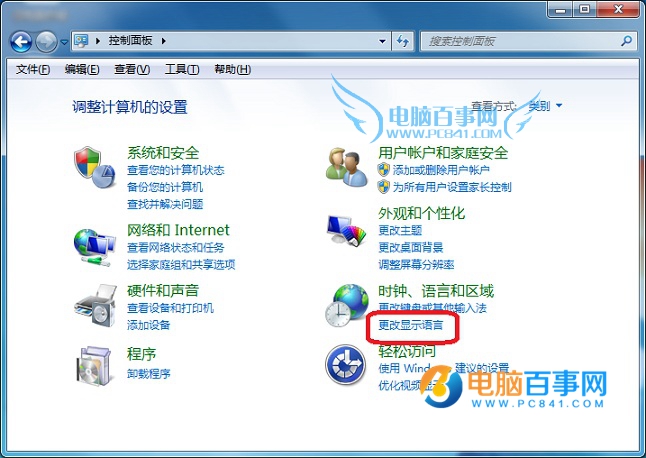 Win7怎麼設置成英文  Win7將中文換成英文系統教程