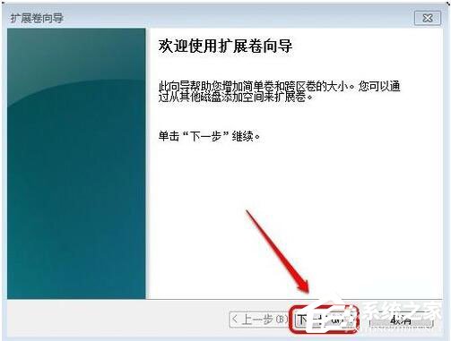 Win7系統如何增加C盤空間？Win7系統擴大C盤空間教程