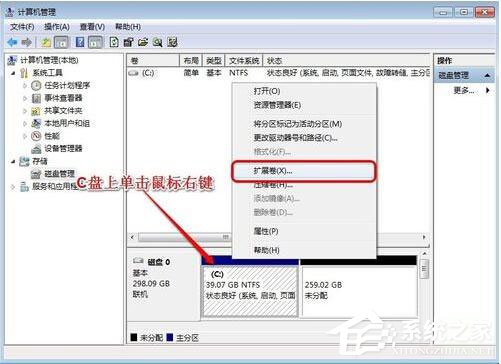 Win7系統如何增加C盤空間？Win7系統擴大C盤空間教程