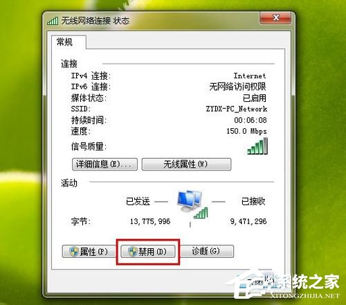 Win7 Ipv6無網絡訪問權限的解決方法