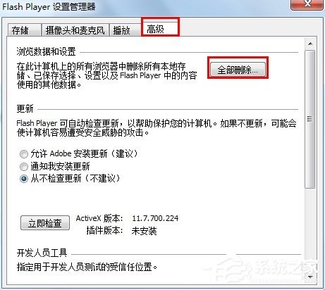 如何解決Win7浏覽器提示Shockwave Flash崩潰的問題？