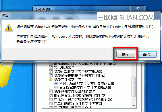 win7系統隱藏的文件夾怎麼找出來？ 