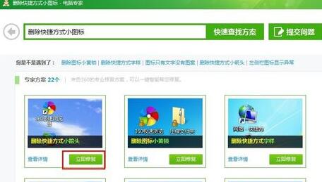 Win7桌面圖標小箭頭怎麼去掉  Win7圖標小箭頭去掉方法