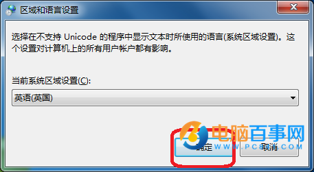 Win7怎麼設置成英文  Win7將中文換成英文系統教程