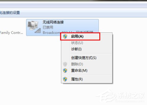 Win7系統網絡未連接、連接不可用如何解決？