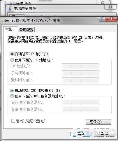 Win7系統網絡未連接、連接不可用如何解決？