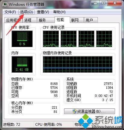 找到“選項