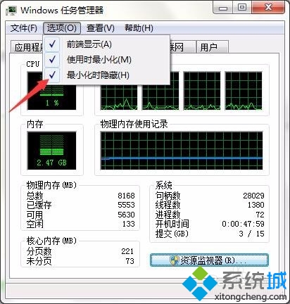 找到“最小化時隱藏”