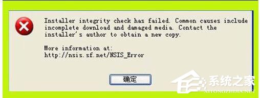 Win7系統軟件安裝提示Nsis Error的解決辦法