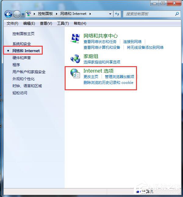 Win7 IE提示當前安全設置不允許下載該文件的解決方法