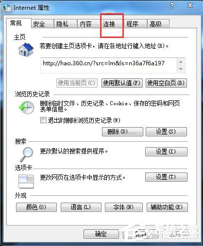 如何解決Win7電腦總是自動彈出撥號連接的問題？