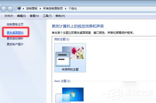 Win7系統無法查看工作組計算機如何解決？ Win7系統查看工作組計算機的方法