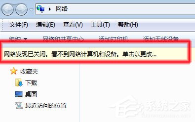 Win7系統無法查看工作組計算機如何解決？ Win7系統查看工作組計算機的方法