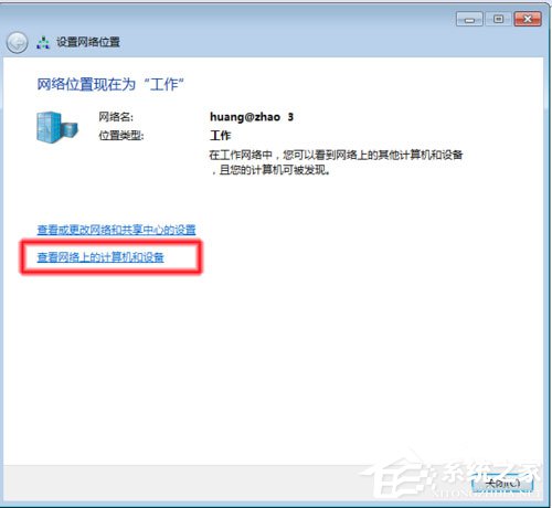 Win7系統無法查看工作組計算機如何解決？ Win7系統查看工作組計算機的方法