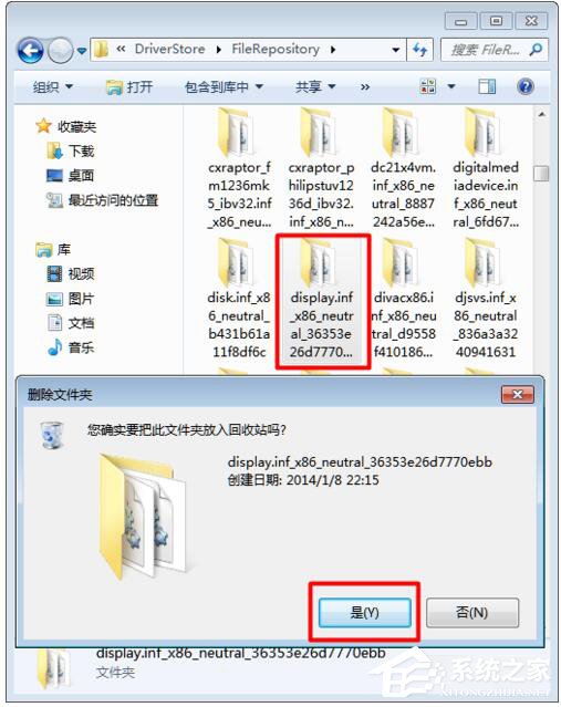 Win7顯卡驅動更新不了的解決方法