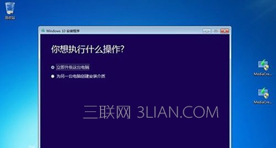 盜版win7升級win10