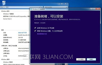 盜版win7升級win10