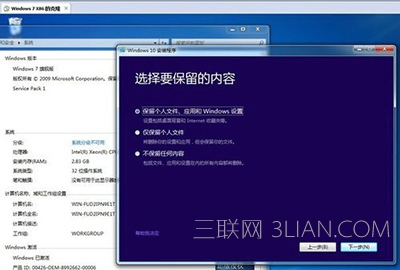 盜版win7升級win10