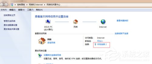 Win7本地連接在哪？Win7本地連接的使用方法