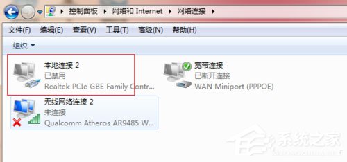 Win7本地連接在哪？Win7本地連接的使用方法