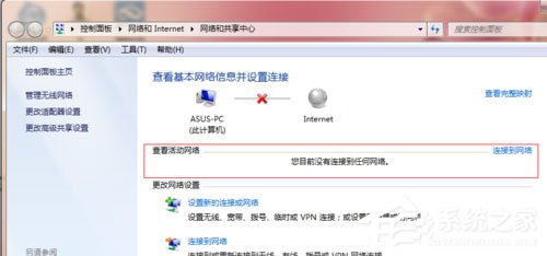 Win7本地連接在哪？Win7本地連接的使用方法