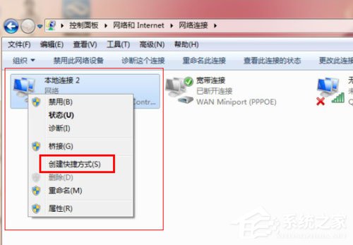 Win7本地連接在哪？Win7本地連接的使用方法