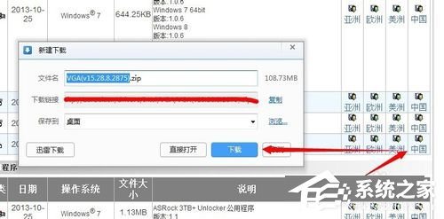 Win7顯卡驅動怎麼裝？安裝顯卡驅動的方法