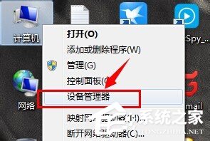 Win7顯卡驅動怎麼裝？安裝顯卡驅動的方法