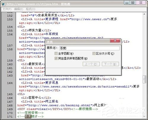 如何解決Win7網頁不能復制的問題？