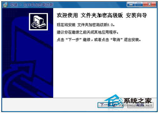 Win7文件夾怎麼加密碼？Win7文件夾設置密碼教程