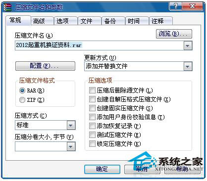 Win7文件夾怎麼加密碼？Win7文件夾設置密碼教程