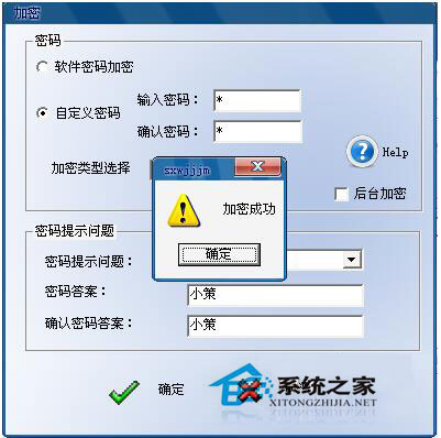 Win7文件夾怎麼加密碼？Win7文件夾設置密碼教程