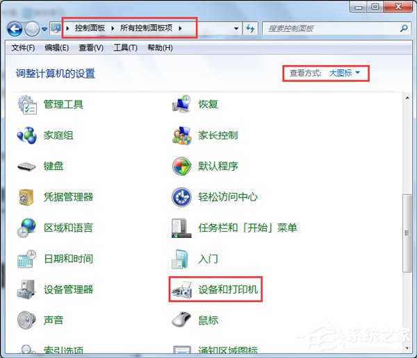 Win7打印機安裝失敗如何解決？Win7安裝打印機驅動的方法