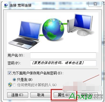 開機後自動寬帶連接,Win7自動寬帶連接,寬帶連接