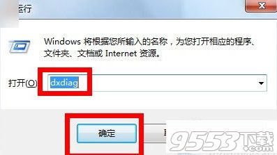 win7系統怎麼查看電腦顯存? 