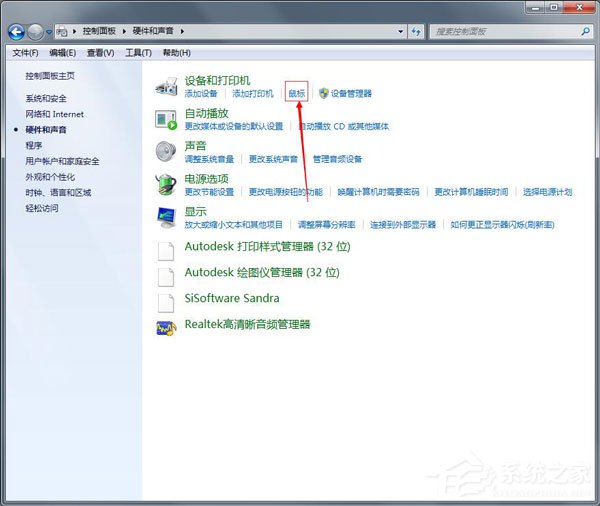 Win7鼠標設置在哪裡？Win7如何設置鼠標