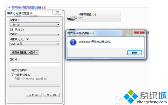 win7系統電腦對U盤格式化操作時提示“windows無法完成格式化”解決方法  