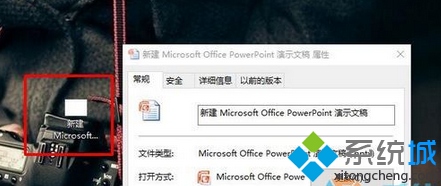 win7系統桌面office圖標變成白色方格圖標的原因和解決方法  