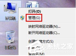 Win7系統應用程序並行配置不正確怎麼辦？