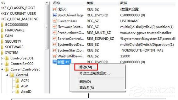 Win7系統應用程序並行配置不正確怎麼辦？