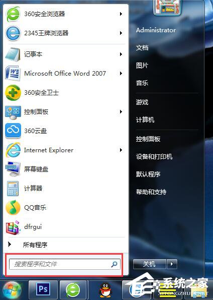 Win7開機啟動項怎麼設置？設置開機啟動項命令的方法